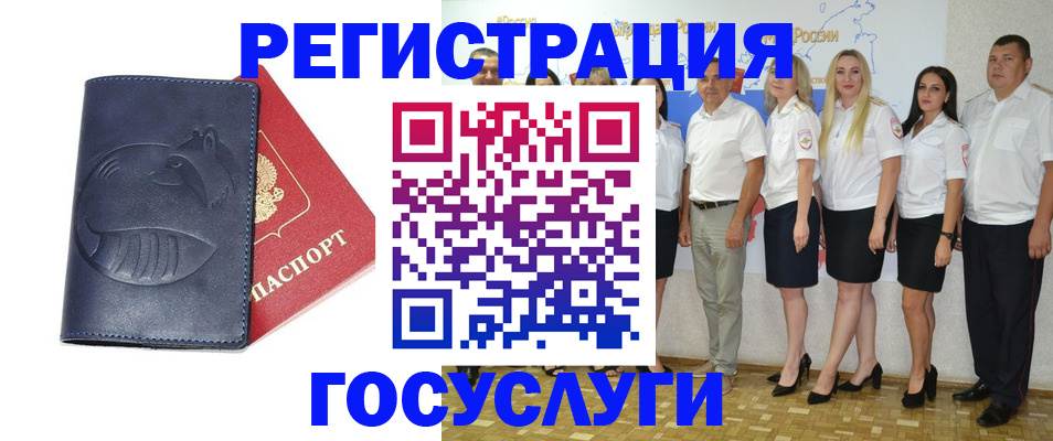 временная регистрация для всех в Красноуральске