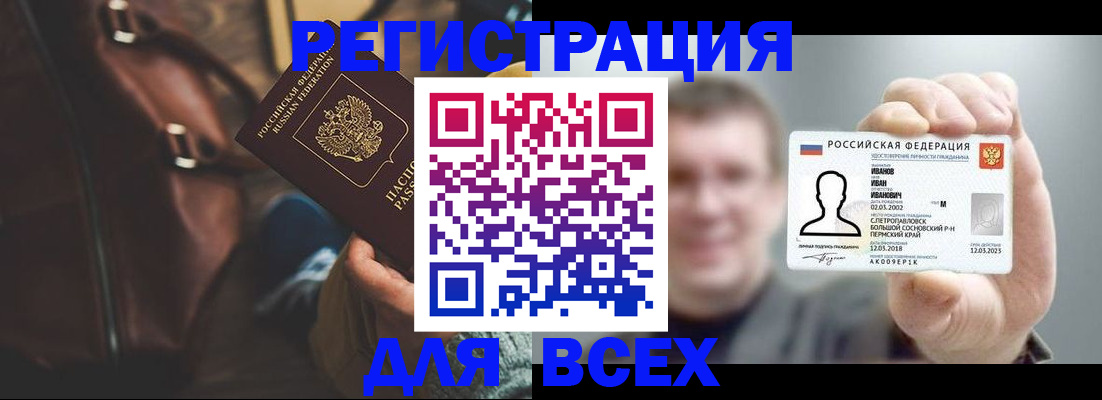 временная регистрация в квартире в Красноуральске