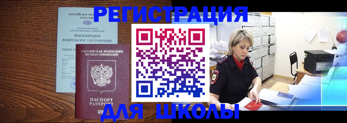 временная регистрация в Красноуральске