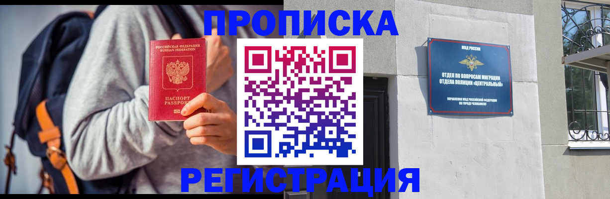 временная регистрация надежно в Красноуральске